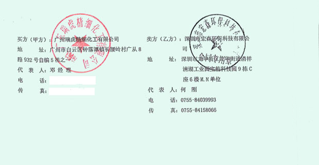 二级反渗透91桃色在线