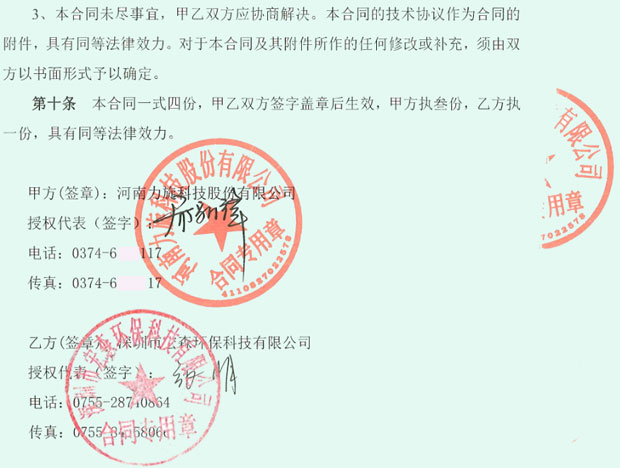 二级反渗透91桃色在线