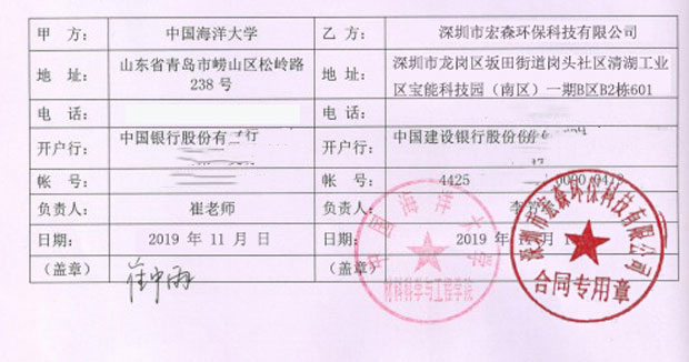 中国海洋大学91桃色APP下载入口